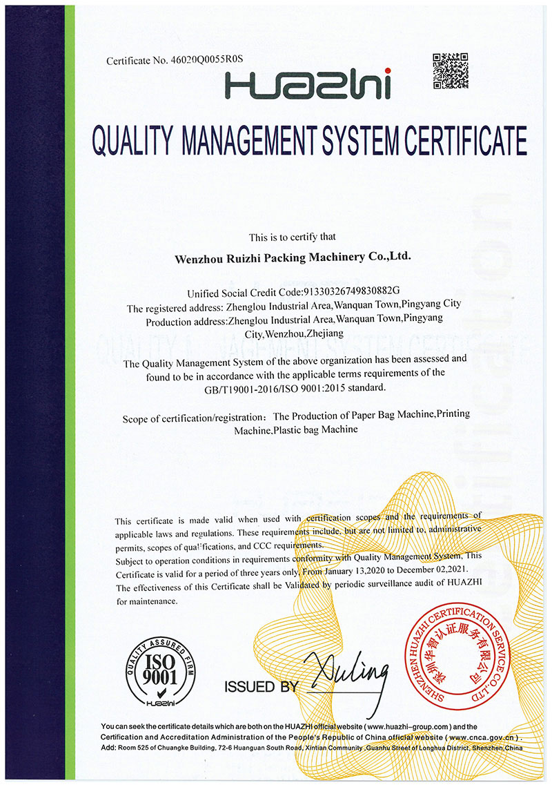 GBT-ISO9001质量管理体系认证